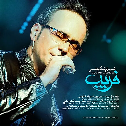 Farib Shahram Shokouhi
